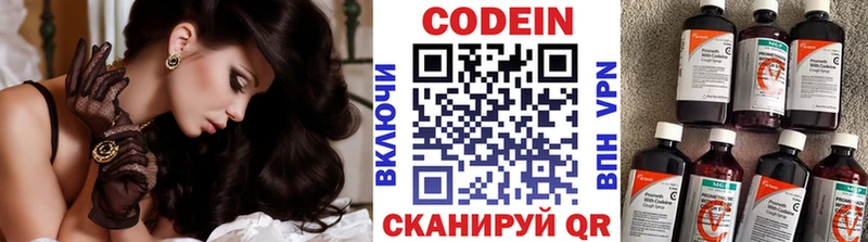 ОМГ ОМГ tor  Медвежьегорск  Кодеин напиток Lean (лин) 