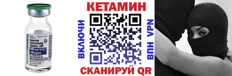 площадка состав  Медвежьегорск  КЕТАМИН VHQ 