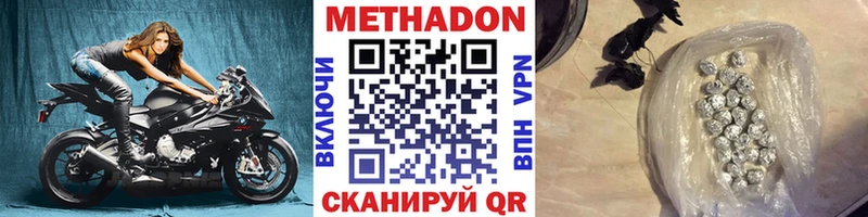 Метадон кристалл  Медвежьегорск 