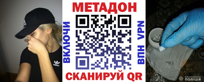 Метадон белоснежный Медвежьегорск